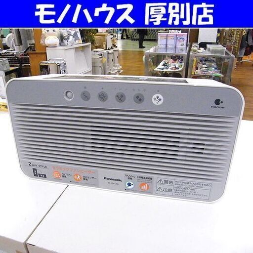 セラミックファンヒーター パナソニック DS-FTX1200 2014年製 ファンヒーター 暖房 ストーブ 札幌 厚別店