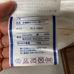 出品3/17まで！譲ります⭐︎西川産業ベビー布団　折りたたみ可能の画像