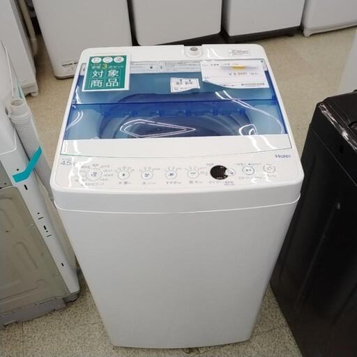 Haier 洗濯機 17年製 4.5kg               TJ3857