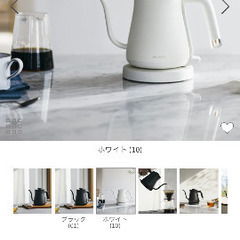 BALMUDA　バルミューダ　電気ケトルの画像
