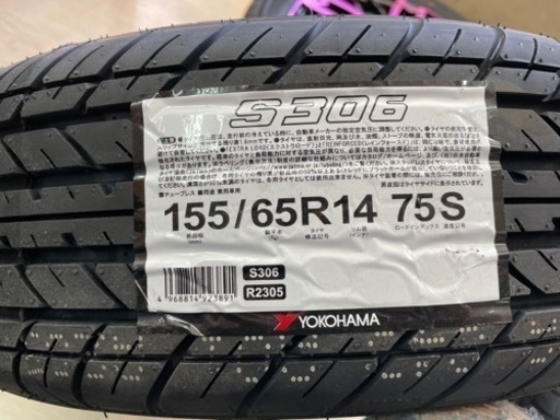 新サイズ！和道 桜 五分咲き14インチ4.5Jインセット45 PCD100-4H☆ヨコハマタイヤS306☆155/65R14新品セット！タント、日産サクラ、ミラ
