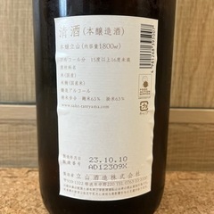 お酒 日本酒の画像