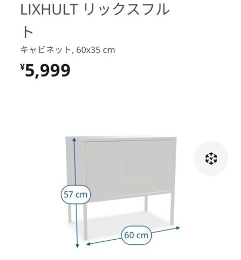 IKEAのLIXHULTキャビネットセット