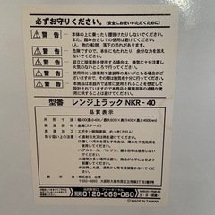 レンジ上ラックの画像