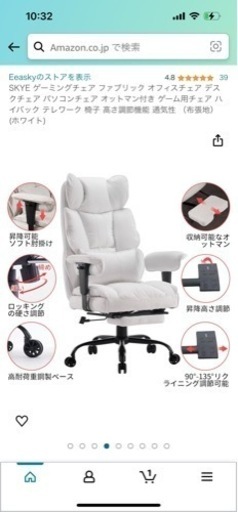美品⭐︎オフィスチェア ゲーミングチェア リクライニング可 
