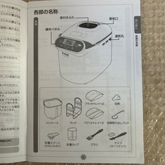 T-falホームベーカリーブーランジェリーの画像