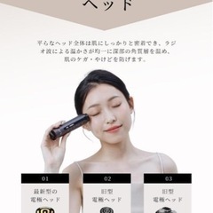 ❤️新品❤️美顔器 EMS 微電流 多機能 平型電極ヘッド イオン導入Type-C充電の画像