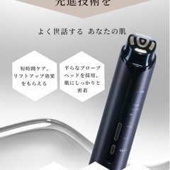 ❤️新品❤️美顔器 EMS 微電流 多機能 平型電極ヘッド イオン導入Type-C充電の画像