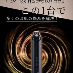 ❤️新品❤️美顔器 EMS 微電流 多機能 平型電極ヘッド イオン導入Type-C充電の画像