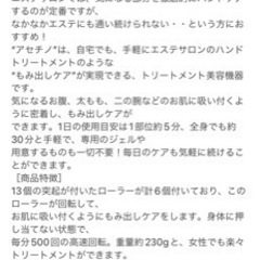 美容ハンドマッサージの画像