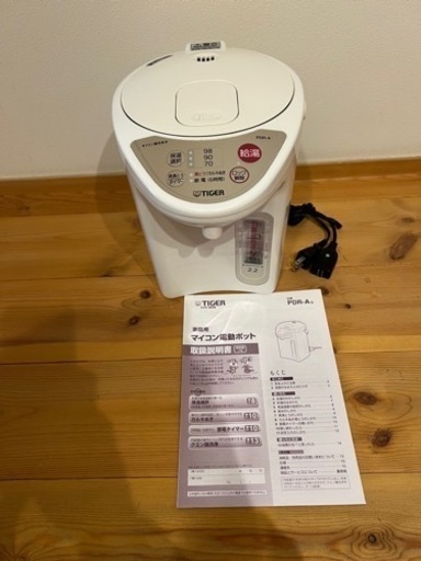 家電 キッチン家電 電気ポット
