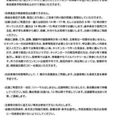 (仮）こども祭り出演者・出店者募集の画像