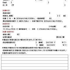 (仮）こども祭り出演者・出店者募集の画像