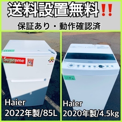 超高年式✨送料設置無料❗️家電2点セット 洗濯機・冷蔵庫 25