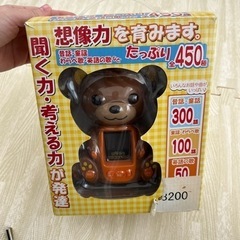 読み聞かせ　クマさん