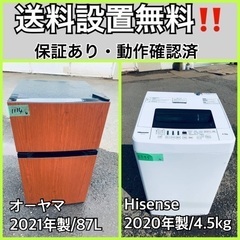  超高年式✨送料設置無料❗️家電2点セット 洗濯機・冷蔵庫 26