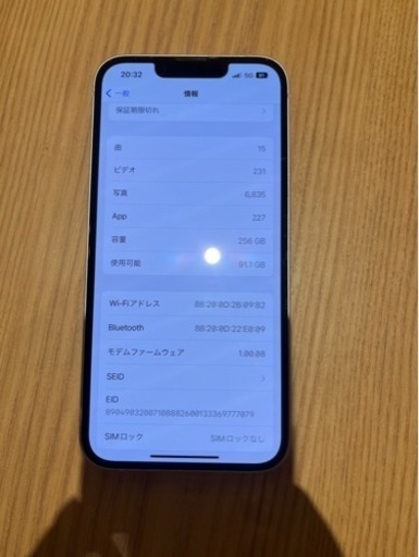 iPhone14 256GB ホワイト