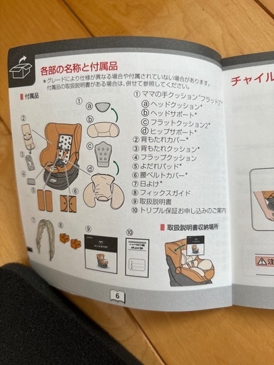 チャイルドシート　エールべべ　クルット4 Oui デニムブルー