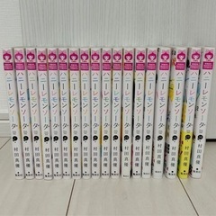 ハニーレモンソーダ1〜18巻の画像