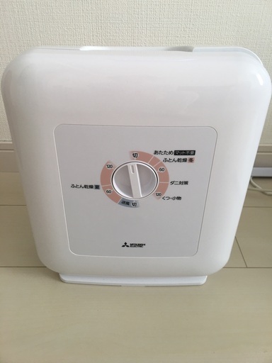MITSUBISHI ELECTRIC ふとん乾燥機　新品同様