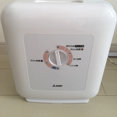MITSUBISHI ELECTRIC ふとん乾燥機　新品同様
