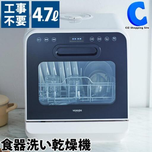 【取引中】食洗機動作確認済
