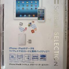 iPhoneワイヤレスメモリーリーダーの画像