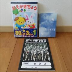 お絵かき帳　3冊パック　学習帳　日記帳　セット