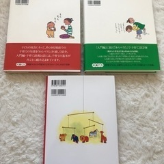 子育て本　3冊セットの画像