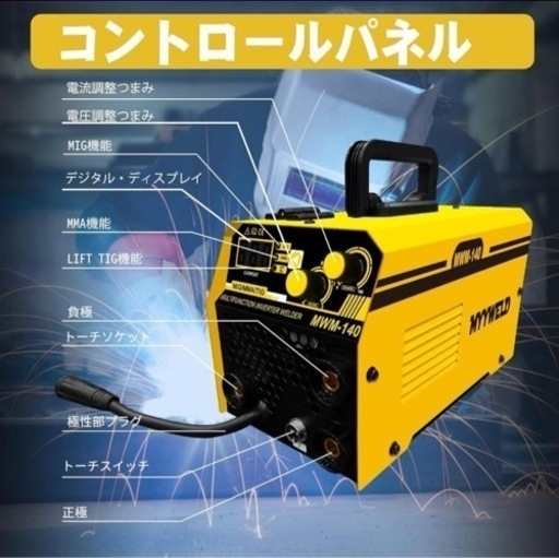 半自動溶接機