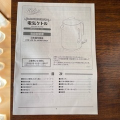 家電 キッチン家電 電気ポットの画像