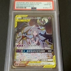 ソルガレオ&ルナアーラGX SA  PSA10 鑑定品 ポケモン...