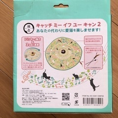 キャッチミーイフユーキャンの画像