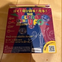 フライングライトUFO ドローン シルバー 77710308の画像
