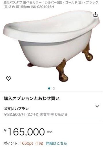 猫足バスタブ