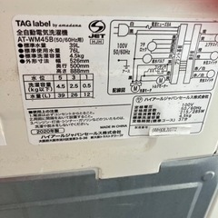 家電 生活家電 洗濯機の画像