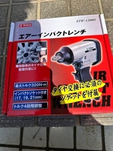 エアーツール