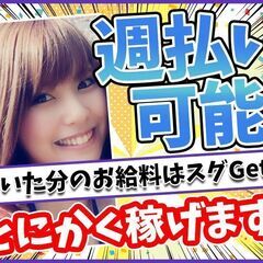 【好きなときにお仕事💰️】シフト自由📞テレアポ営業スタッフ😎の画像
