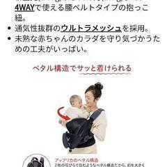 【未使用に近い】抱っこ紐　アップリカコアラウルトラメッシュの画像