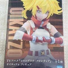 【販売】シャングリラ・フロンティア　オイカッツォ　フィギュア🔥田...