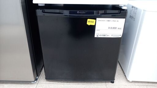 ★ジモティ割あり★ TOHOTAIYO 冷蔵庫 46L 21年製 動作確認／クリーニング済み TJ4683