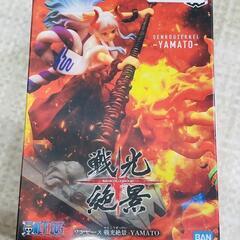 【販売】ワンピース　ヤマト　戦光絶景　フィギュア🔥田川市/おたからの翔