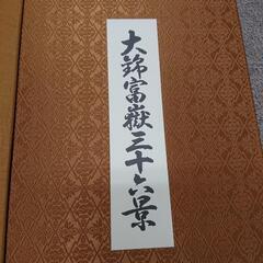 富獄三十六景地図の画像