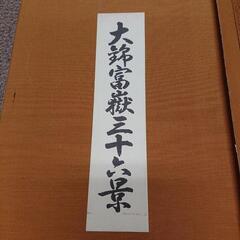 富獄三十六景地図