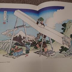 富獄三十六景地図の画像