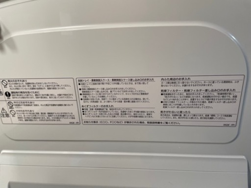 洗濯機　日立洗濯乾燥機　2022年式　美品　8キロ　