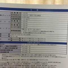 家電 キッチン家電 オーブンレンジの画像