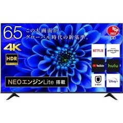 美品 ハイセンス 65V型 4Kチューナー内蔵 液晶 テレビ 65E6G