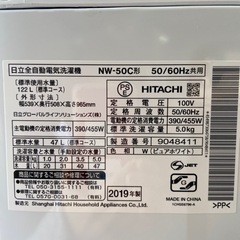 洗浄済み HITACHI 洗濯機 5kg NW-50C 2019年製　t0974の画像