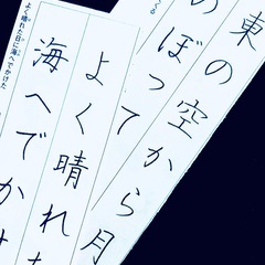 大人のたしなみ「きれいな字」。 LINEで気軽に学べます。 スキマ時間、朝活にもおすすめですの画像
